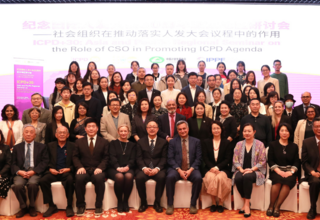 Participants of the ICPD30: Asia and the Pacific Regional Seminar on the Role of CSOs in Promoting the ICPD Agenda in Beijing