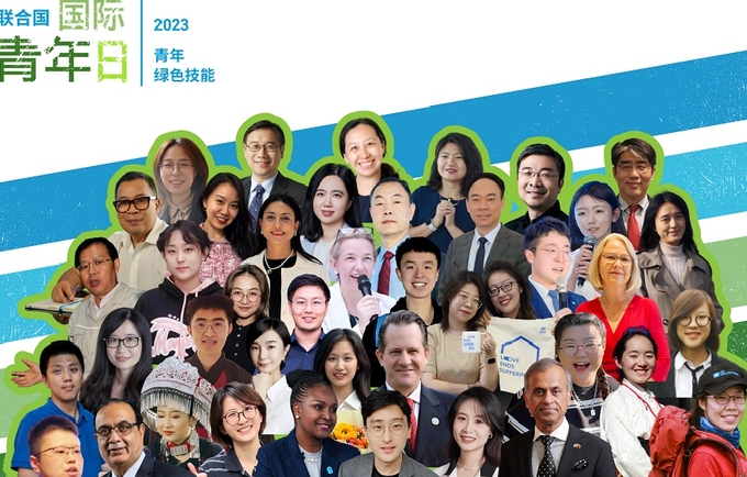 The United Nations Country Team members and youth partners in China join the International Youth Day poster campaign.
