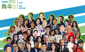 联合国驻华国别小组成员和在华青年合作伙伴参与2023年国际青年日海报活动。