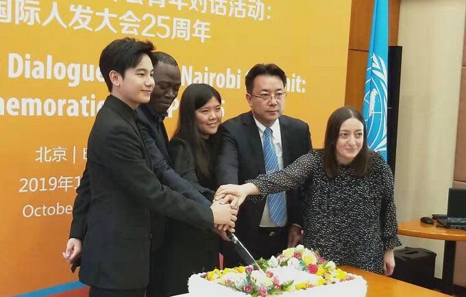 Rights and choices for all: UNFPA youth event celebrates the 25th anniversary of International Conference on Population and Development 