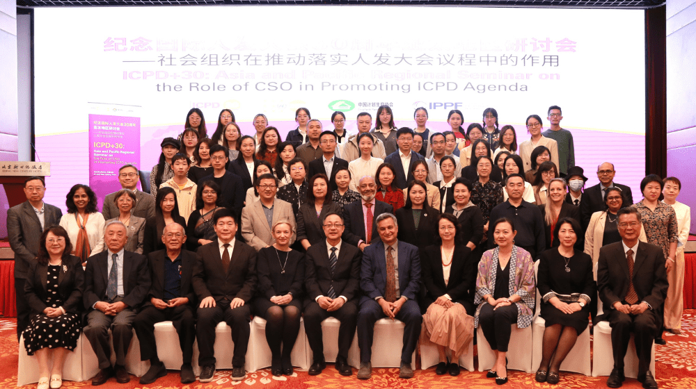 Participants of the ICPD30: Asia and the Pacific Regional Seminar on the Role of CSOs in Promoting the ICPD Agenda in Beijing