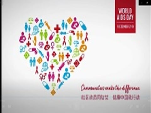 联合国系统驻华官员2019年世界艾滋病日视频讲话