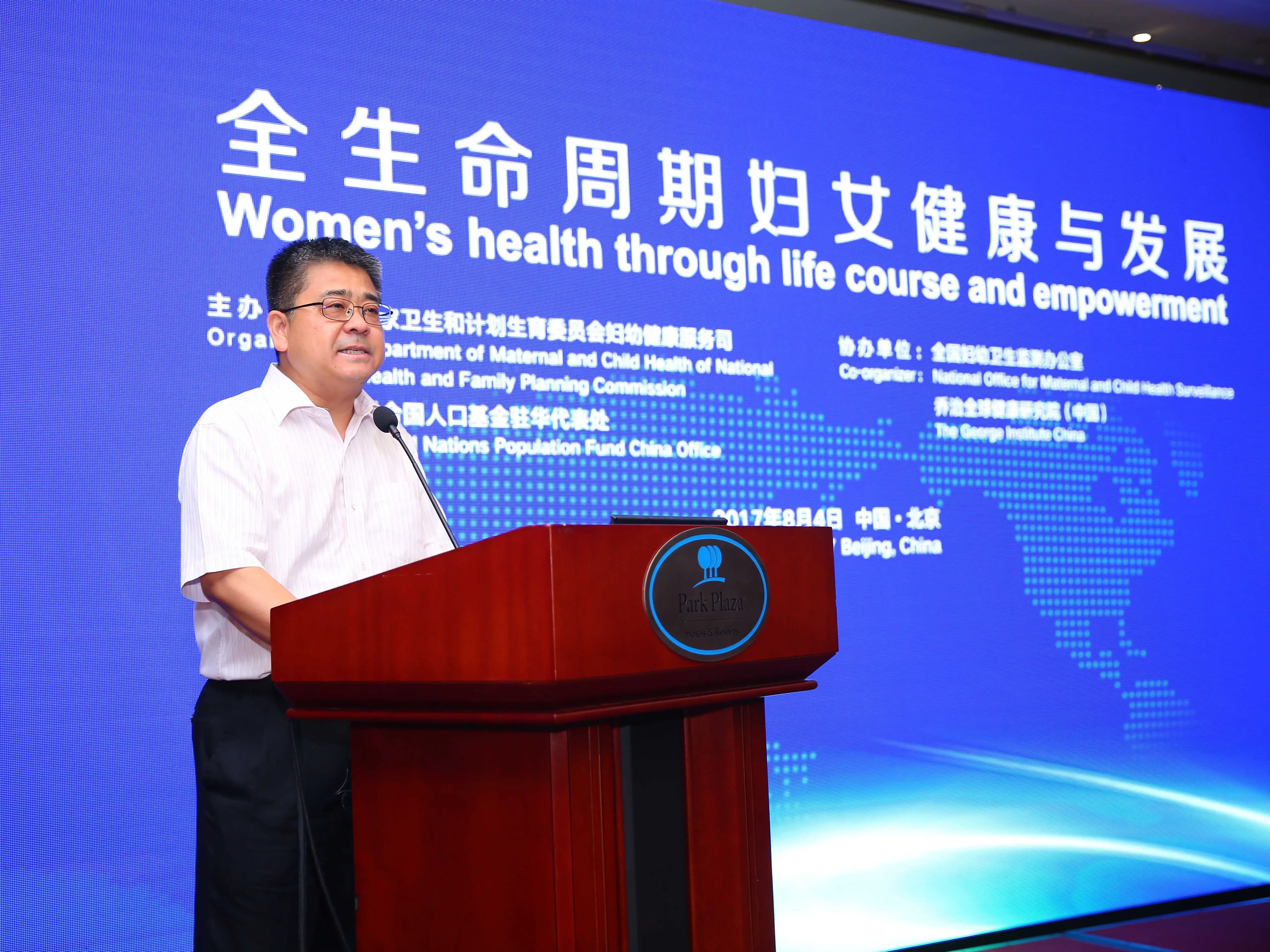 Roundtable Meeting on Women’s Health brings policy makers and experts together in Beijing