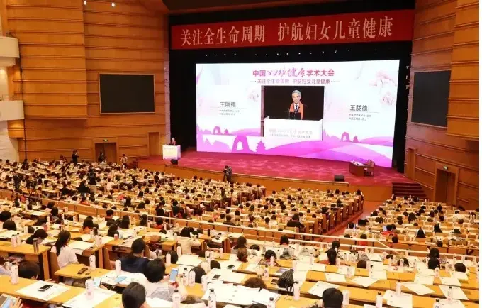 Promoting women’s and children’s health through the life-course: China Women’s and Children’s Health Conference concluded in Beijing