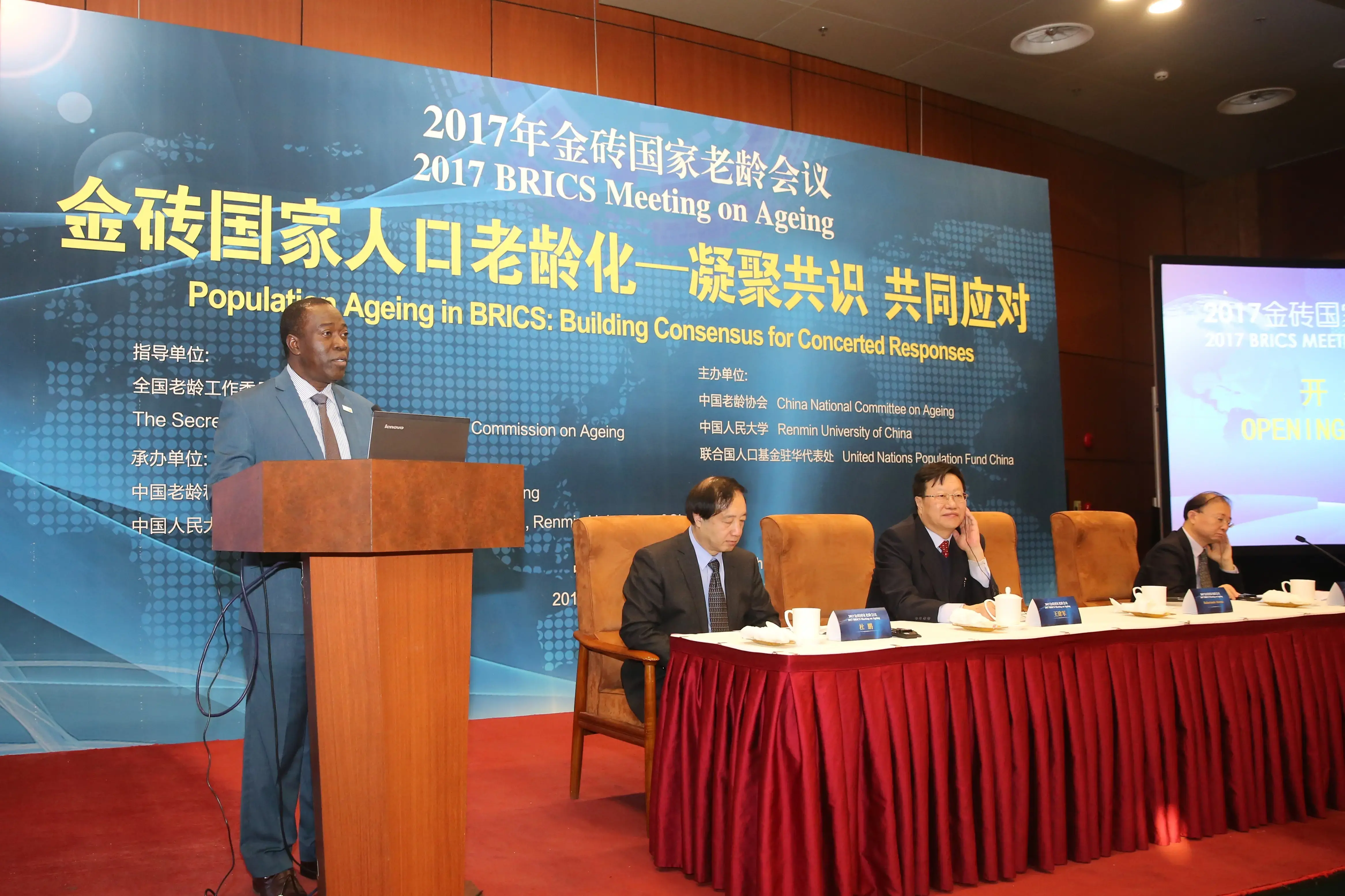 First BRICS Meeting on Ageing held in Beijing  Focusing on Build Consensus for Concerted Responses