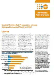 UNFPA China Policy Brief: Ending unintended pregnancies among Chinese youth by 2030