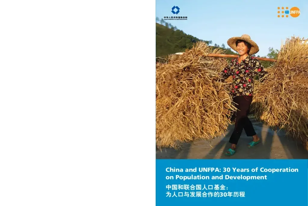 China and UNFPA: 30 Years of Cooperation on Population and Development
