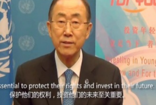 UNFPA China | 联合国秘书长潘基文呼吁投资青少年 UN called for investing in Youth